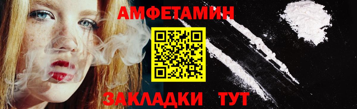 АМФ  АМФЕТАМИН  Белогорск  Вход с VPN  Amphetamine Розовый 