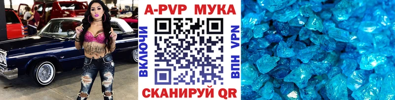 где купить наркоту Белогорск Alpha-PVP мука
