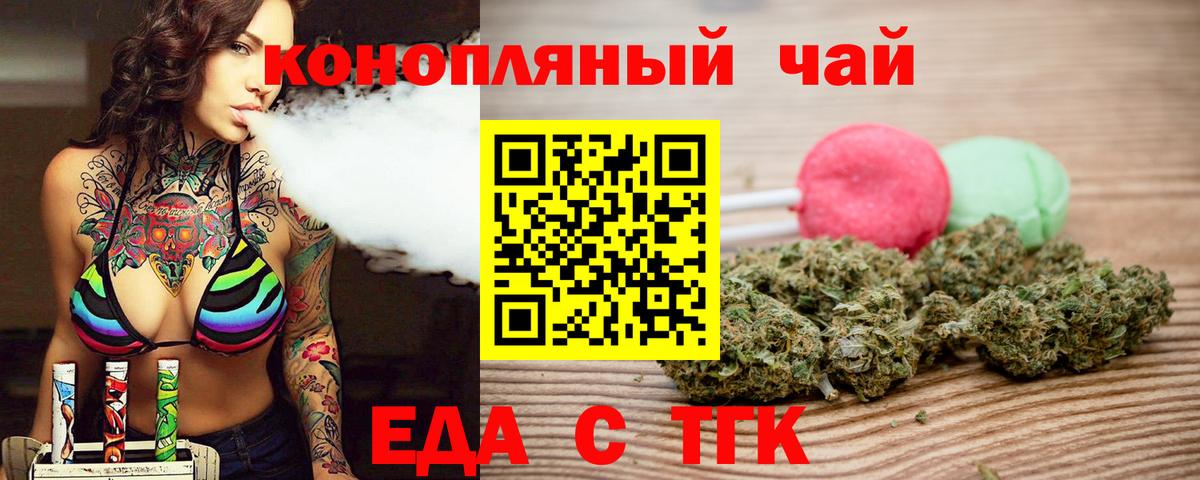 Cannafood конопля  Вход с VPN  Белогорск 