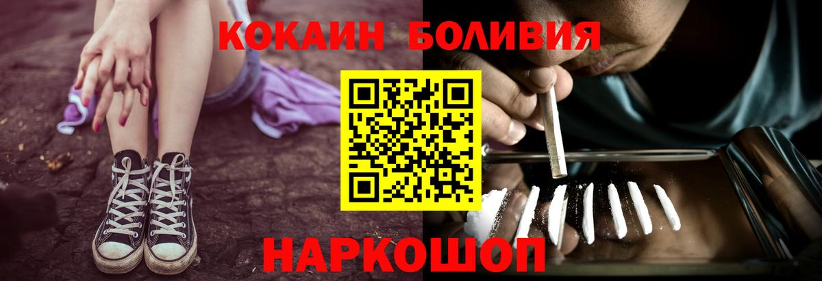Кокаин Боливия Белогорск