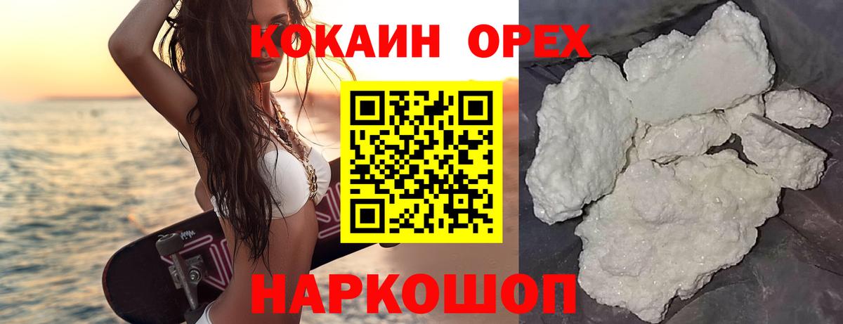 Кокаин Перу  Вход с VPN  Кокаин  Белогорск  Кокаин Эквадор 