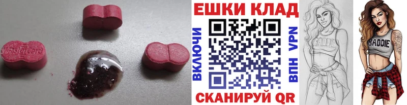 сколько стоит  Белогорск  Экстази 99% 