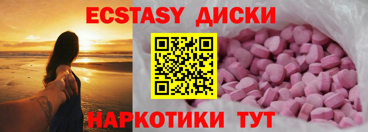 Экстази mix Белогорск