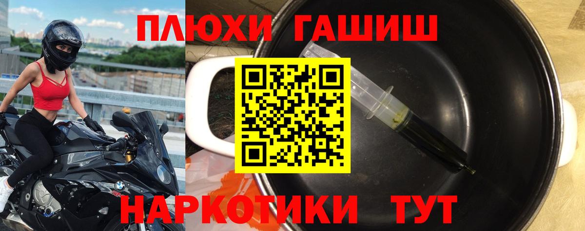 Белогорск  Гашиш хэш  ГАШИШ гашик  Вход с VPN 