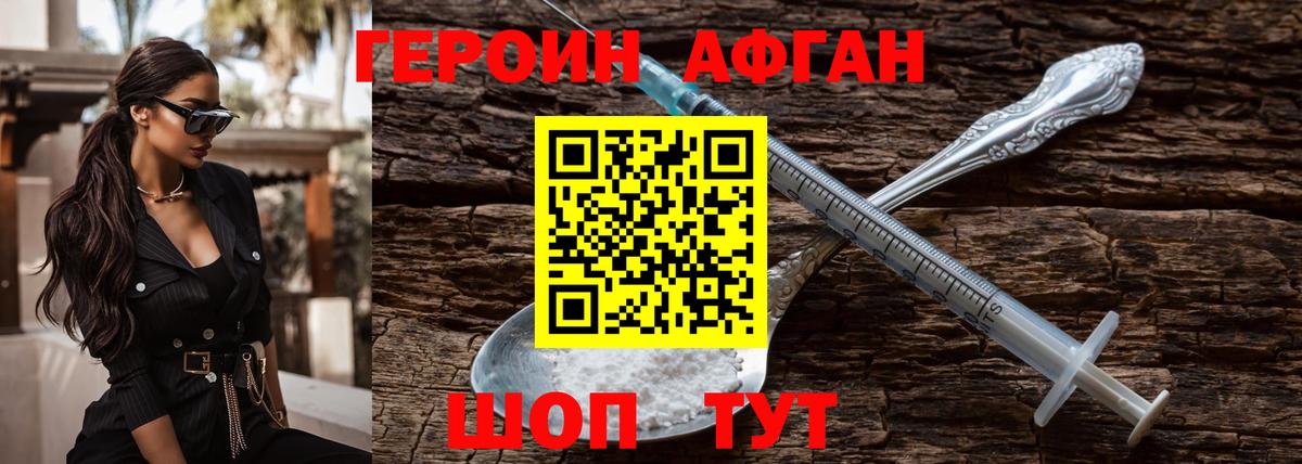 Героин  Вход с VPN  Белогорск  ГЕРОИН гречка 