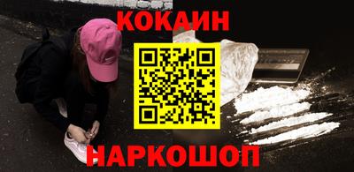 кокаин Шебекино