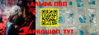 ALPHA-PVP Янаул