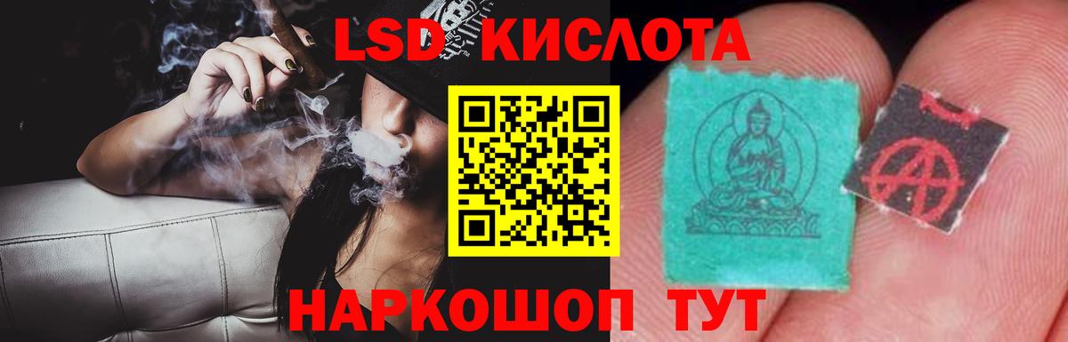 LSD-25 экстази кислота  Вход с VPN  Белогорск  ЛСД экстази кислота 