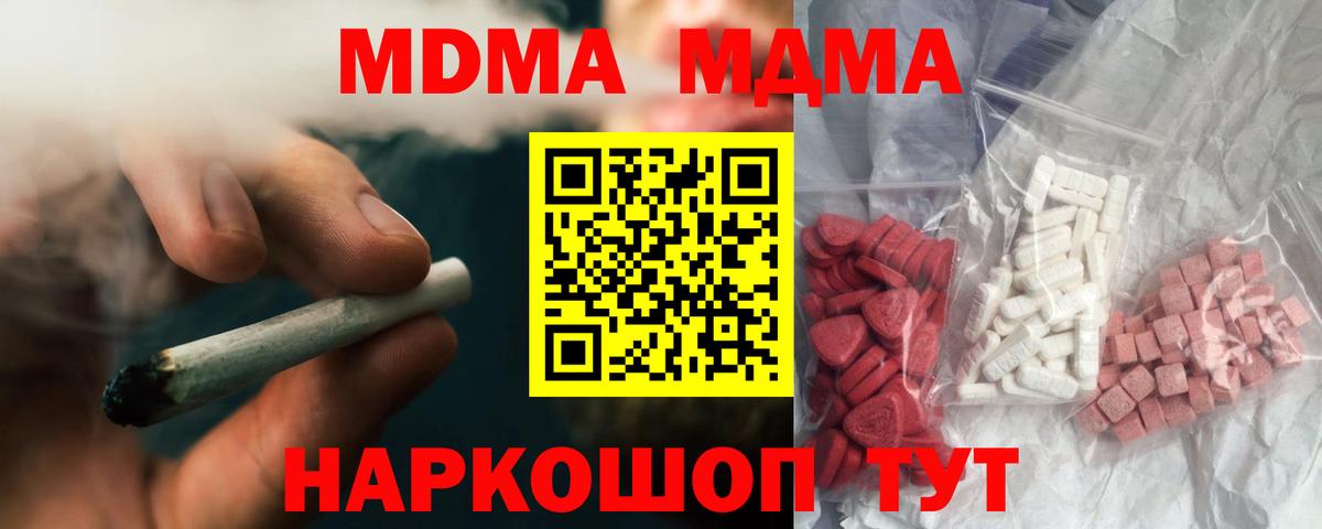 MDMA crystal  МДМА VHQ  Белогорск  Вход с VPN 