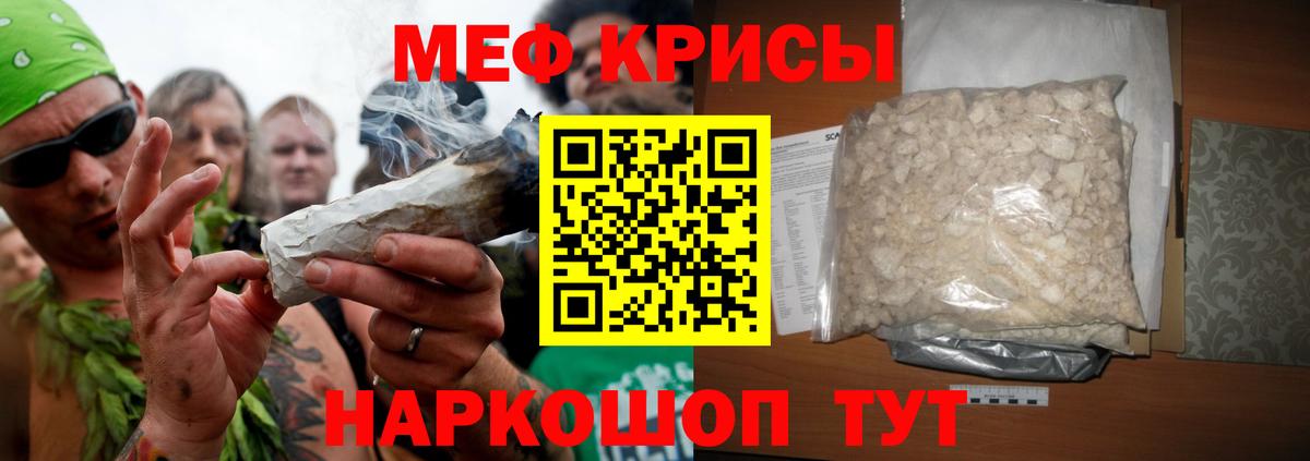МЯУ-МЯУ  МЕФ VHQ  Меф  Белогорск  Вход с VPN 