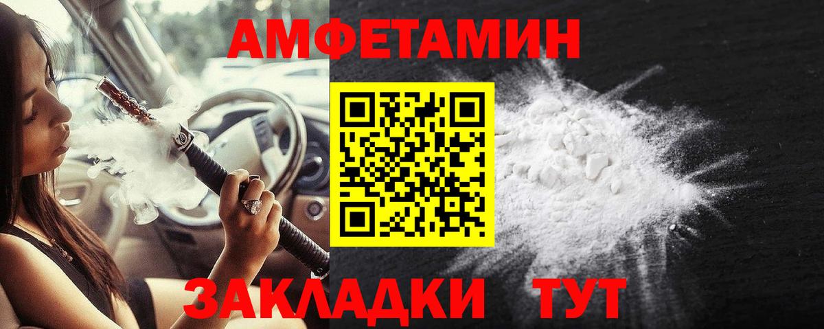 МЕТАМФЕТАМИН витя Белогорск