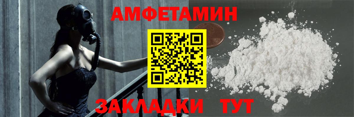 Первитин Декстрометамфетамин 99.9%  Вход с VPN  Белогорск 