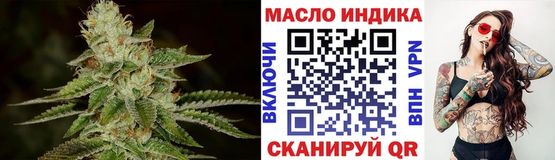 ТГК THC oil  Белогорск 