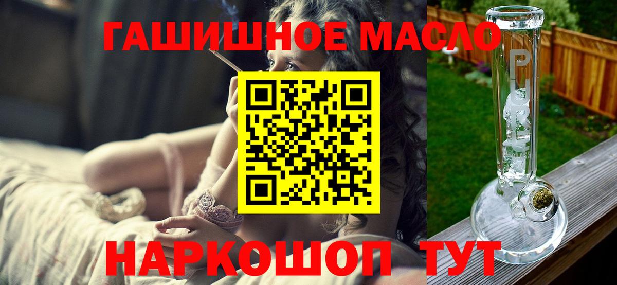 Дистиллят ТГК THC oil Белогорск