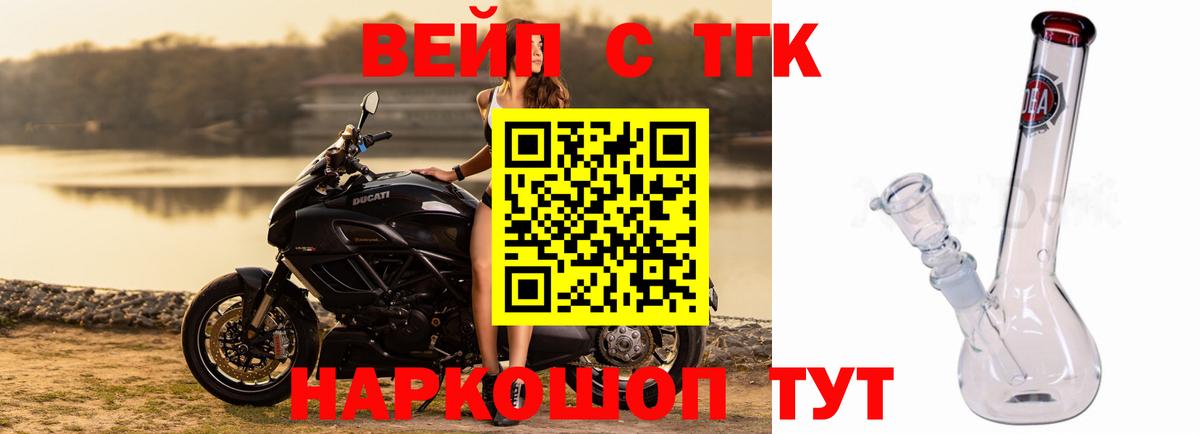 Белогорск  ТГК концентрат  что такое   Дистиллят ТГК жижа  Вход с VPN 