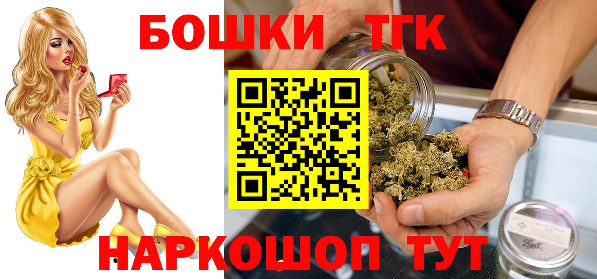 Белогорск  Бошки Шишки планчик  Бошки марихуана план  Вход с VPN  Канабис марихуана 